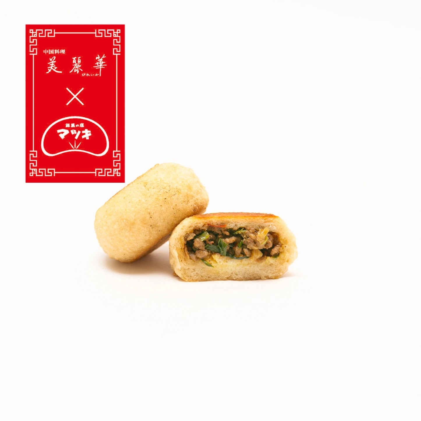 麻婆おやき